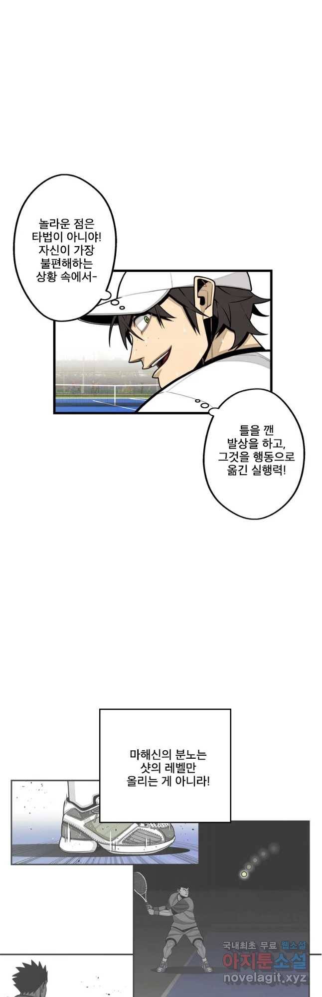 프레너미 파트2 107화 3