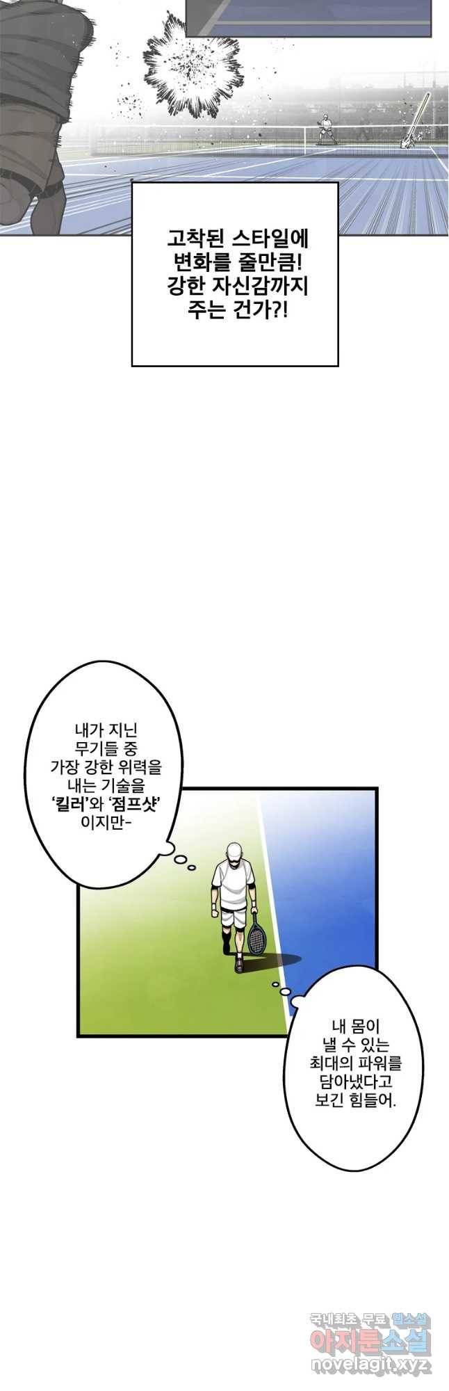 프레너미 파트2 107화 4