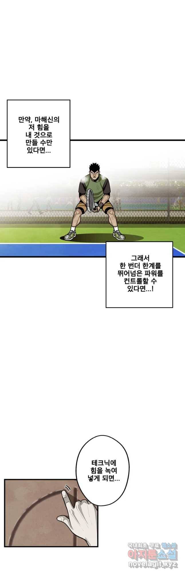 프레너미 파트2 107화 6