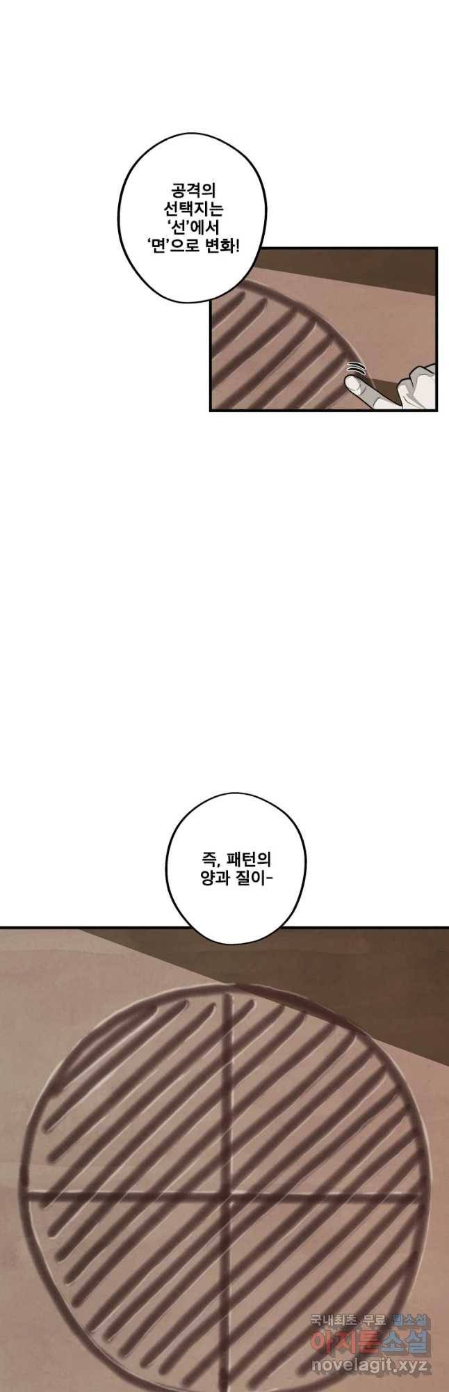 프레너미 파트2 107화 7