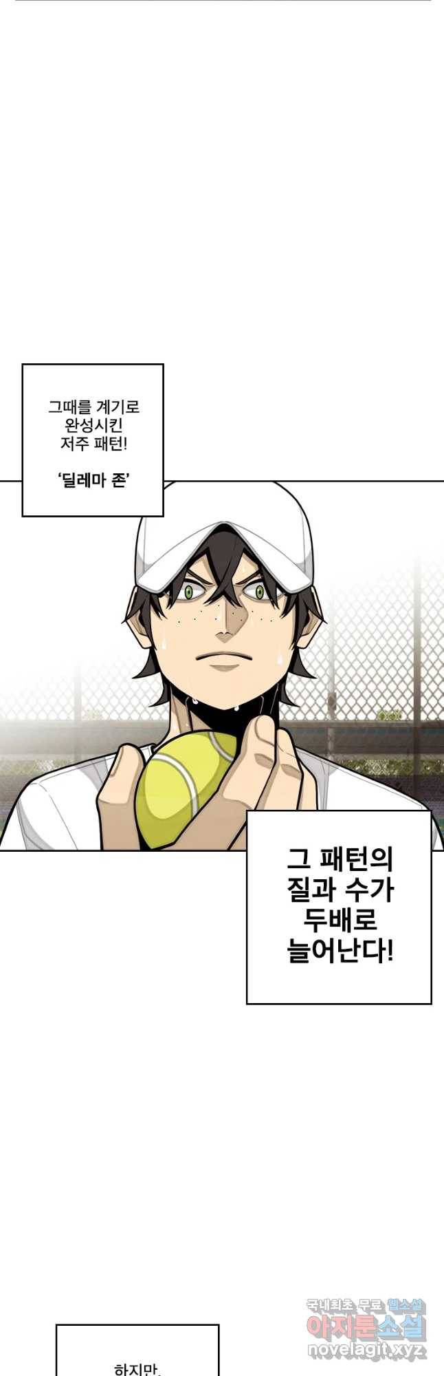 프레너미 파트2 107화 9