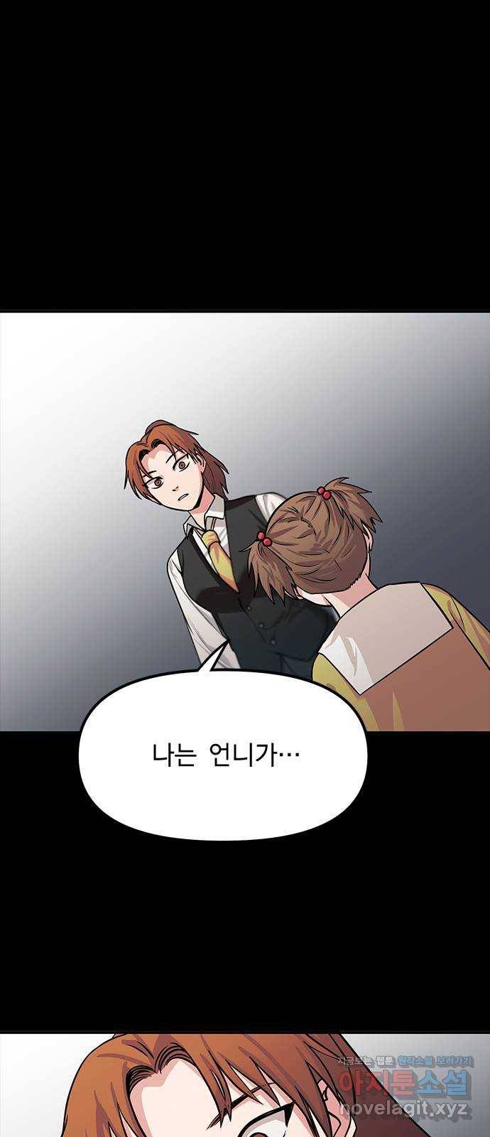 권리행사자 13화 : 포위 1