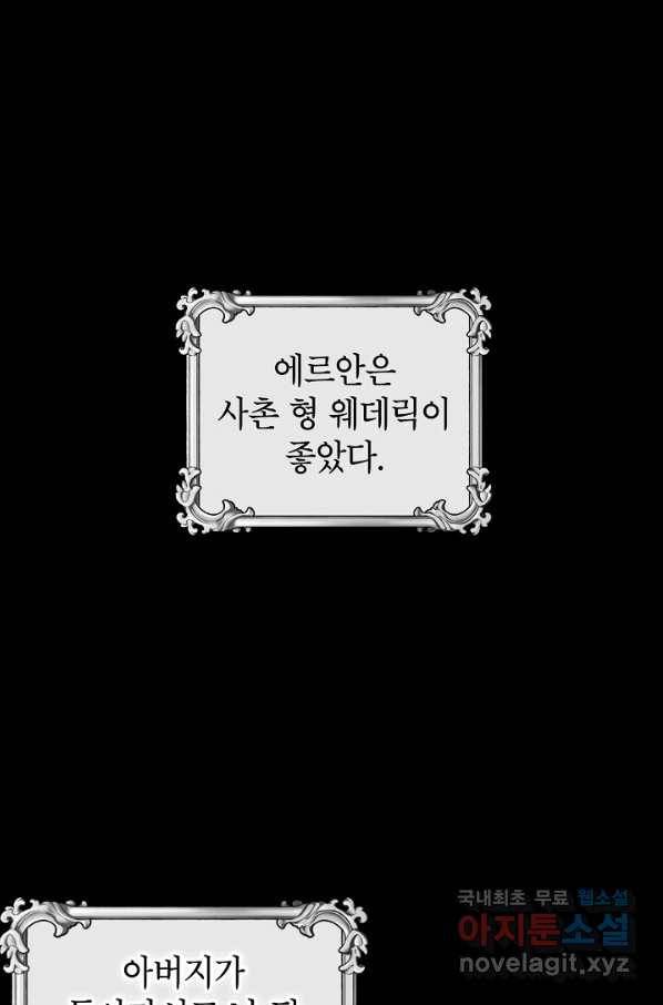 주치의는 할 일 다 하고 사표 씁니다 5화 1
