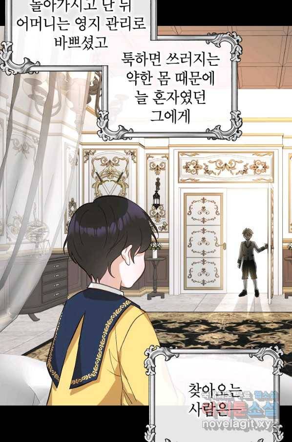 주치의는 할 일 다 하고 사표 씁니다 5화 2