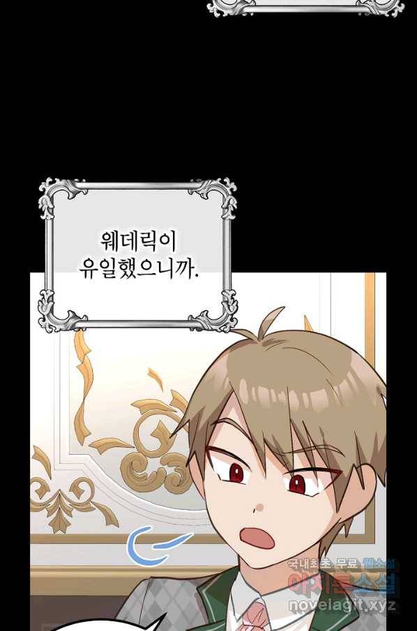 주치의는 할 일 다 하고 사표 씁니다 5화 3