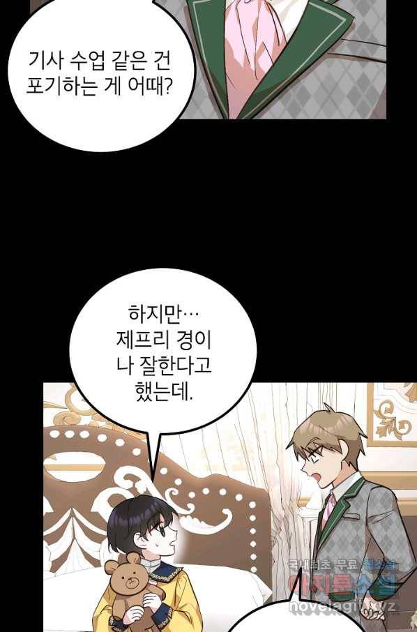 주치의는 할 일 다 하고 사표 씁니다 5화 4