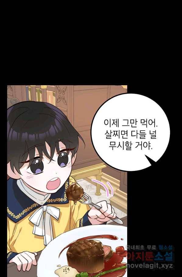 주치의는 할 일 다 하고 사표 씁니다 5화 6