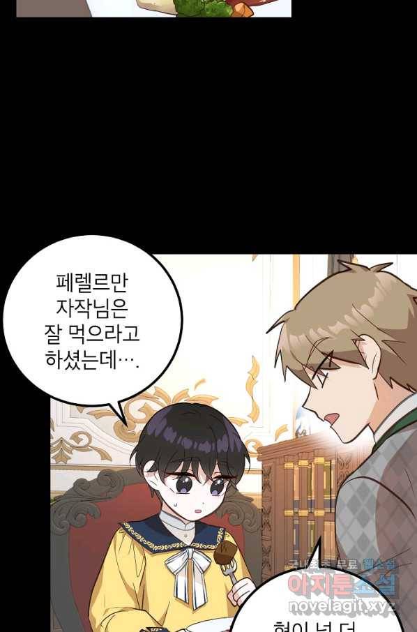 주치의는 할 일 다 하고 사표 씁니다 5화 7