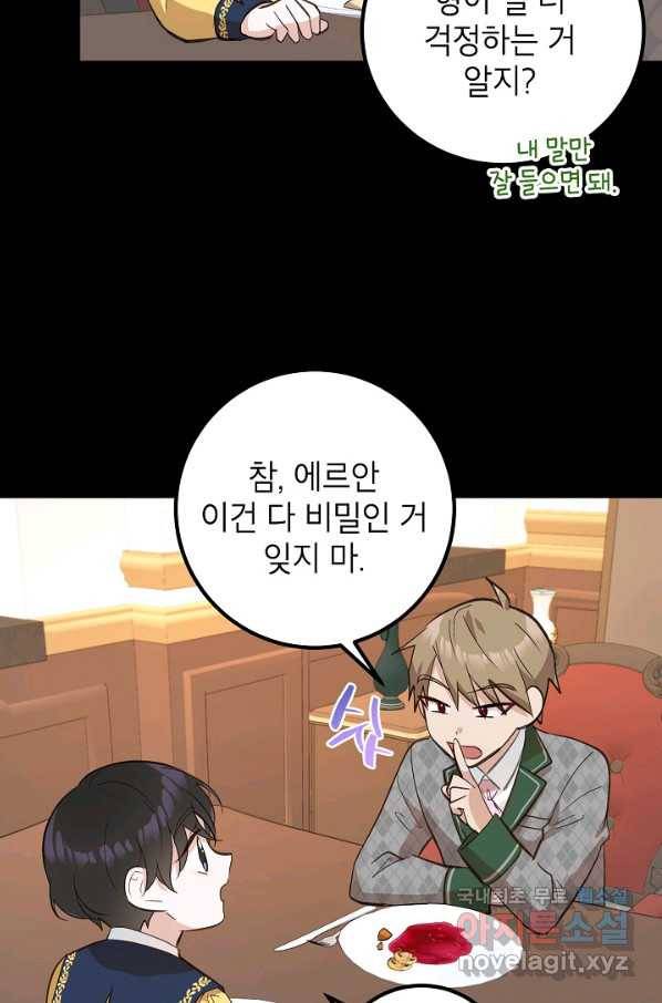 주치의는 할 일 다 하고 사표 씁니다 5화 8