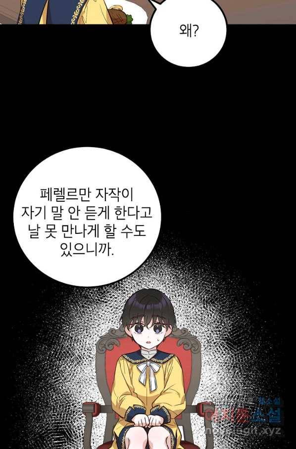 주치의는 할 일 다 하고 사표 씁니다 5화 9
