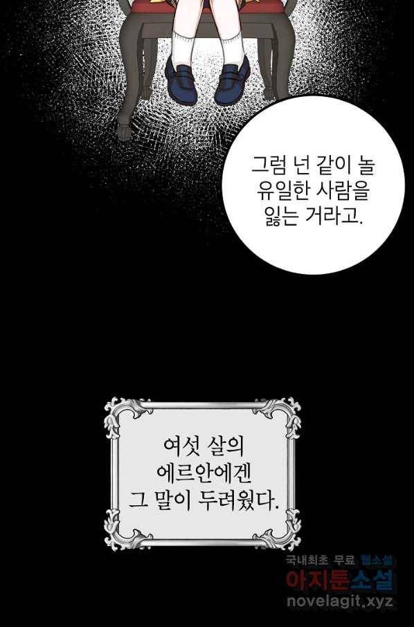 주치의는 할 일 다 하고 사표 씁니다 5화 10