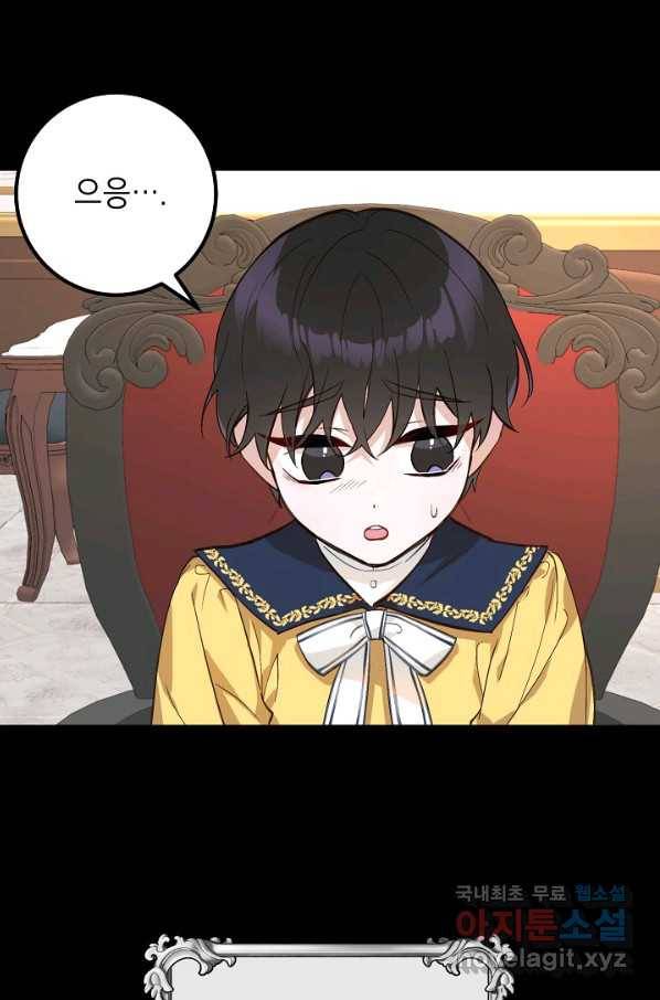주치의는 할 일 다 하고 사표 씁니다 5화 11