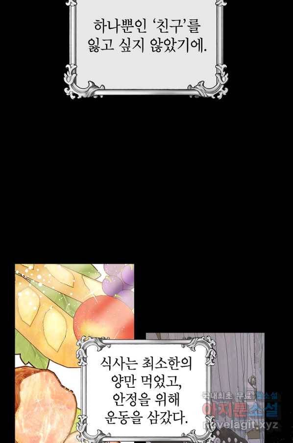 주치의는 할 일 다 하고 사표 씁니다 5화 12