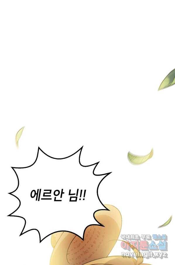 주치의는 할 일 다 하고 사표 씁니다 11화 1