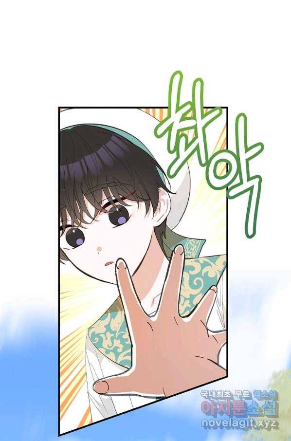 주치의는 할 일 다 하고 사표 씁니다 11화 3