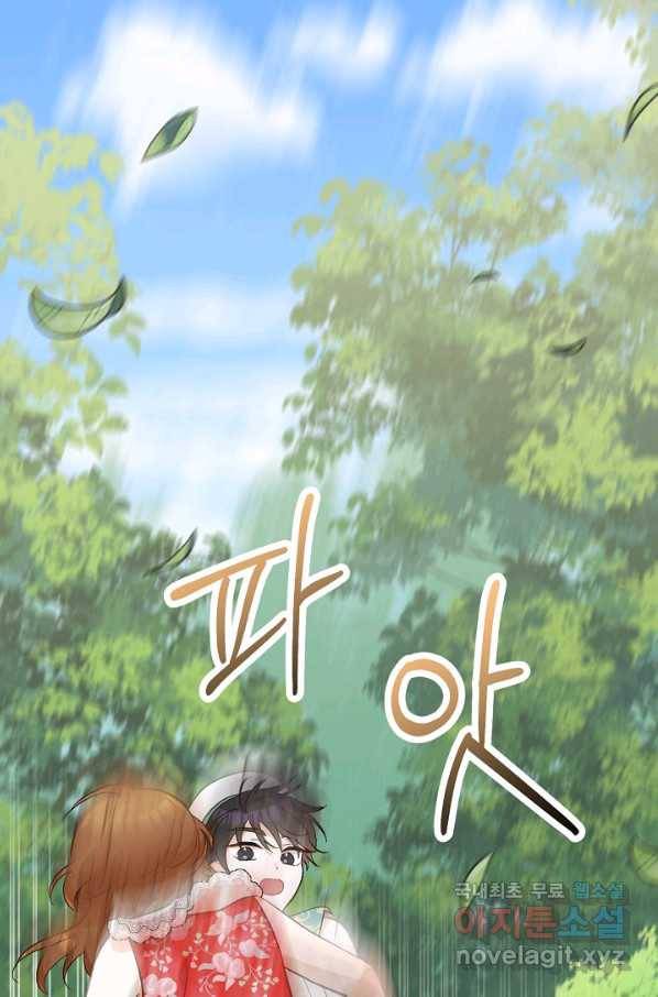 주치의는 할 일 다 하고 사표 씁니다 11화 4