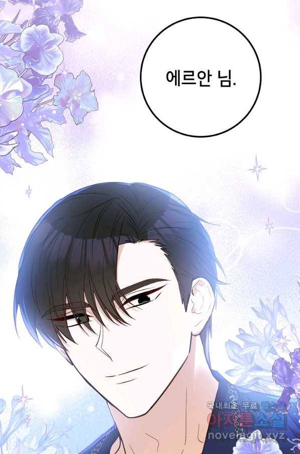 주치의는 할 일 다 하고 사표 씁니다 11화 17