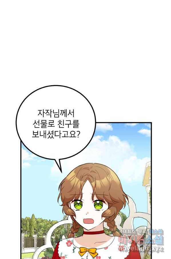 주치의는 할 일 다 하고 사표 씁니다 13화 1