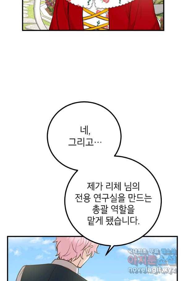 주치의는 할 일 다 하고 사표 씁니다 13화 2