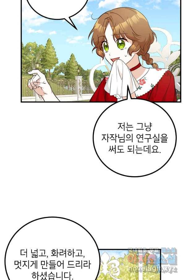 주치의는 할 일 다 하고 사표 씁니다 13화 4