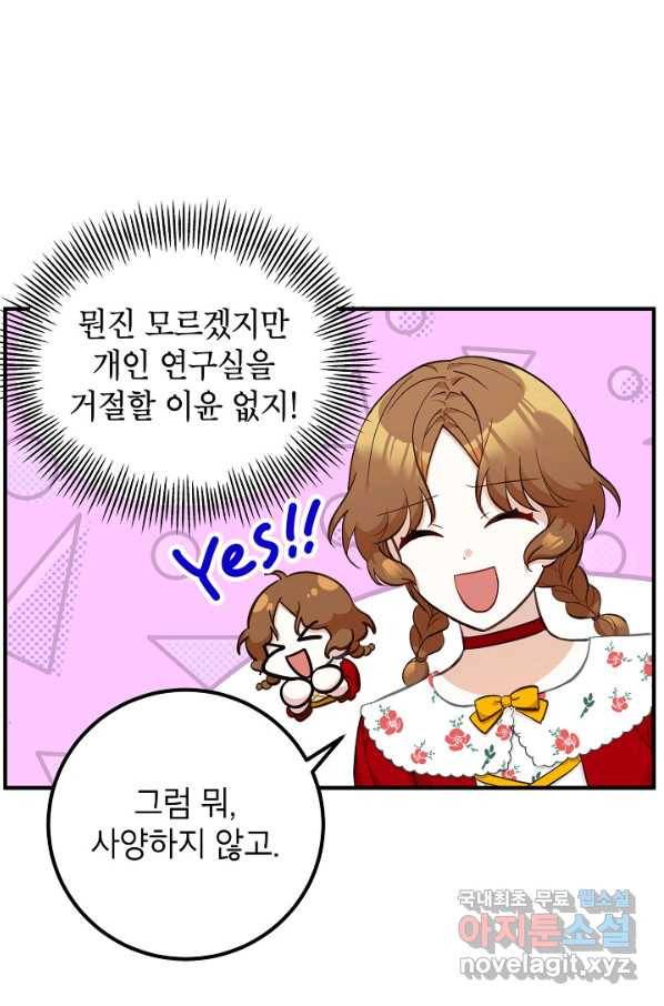 주치의는 할 일 다 하고 사표 씁니다 13화 6