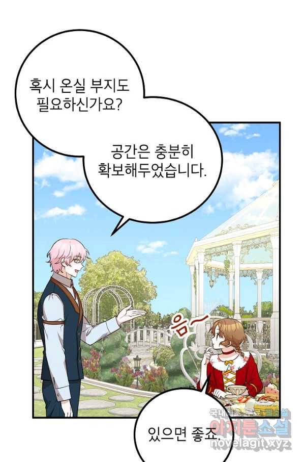 주치의는 할 일 다 하고 사표 씁니다 13화 9