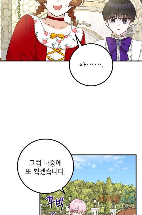 주치의는 할 일 다 하고 사표 씁니다 13화 13