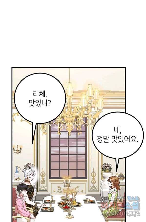 주치의는 할 일 다 하고 사표 씁니다 18화 2