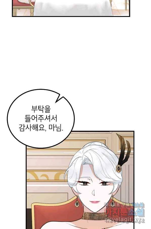 주치의는 할 일 다 하고 사표 씁니다 18화 3