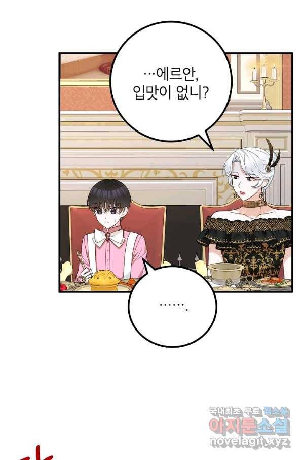 주치의는 할 일 다 하고 사표 씁니다 18화 7