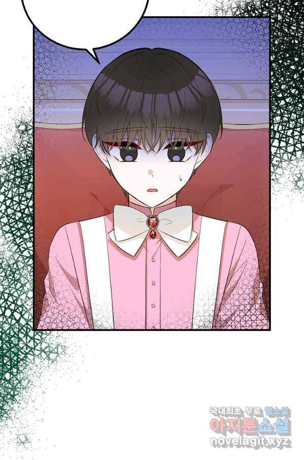 주치의는 할 일 다 하고 사표 씁니다 18화 9