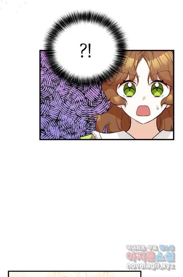주치의는 할 일 다 하고 사표 씁니다 18화 10