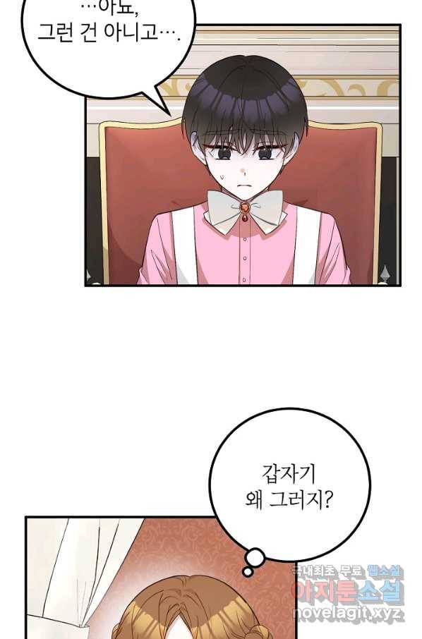 주치의는 할 일 다 하고 사표 씁니다 18화 12
