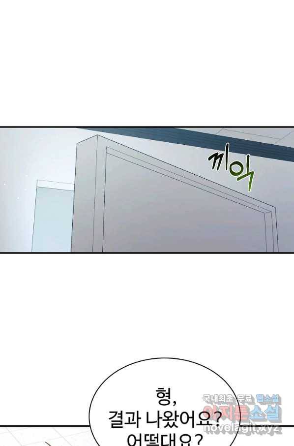 내 딸은 드래곤! 18화 16