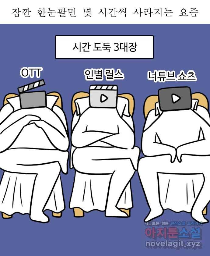 독립일기 시즌2 95화 책 읽기 대작전 1