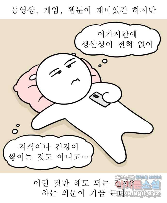 독립일기 시즌2 95화 책 읽기 대작전 2