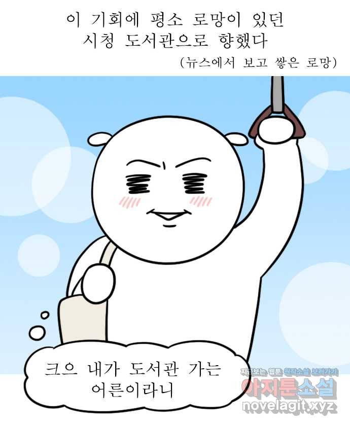 독립일기 시즌2 95화 책 읽기 대작전 6