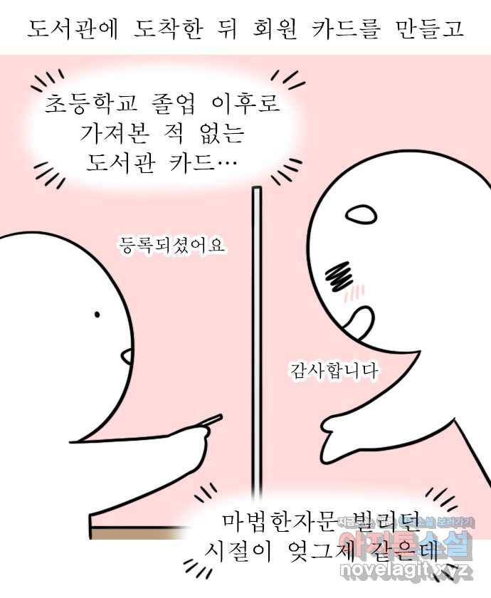 독립일기 시즌2 95화 책 읽기 대작전 7
