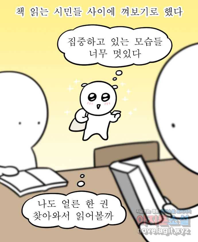 독립일기 시즌2 95화 책 읽기 대작전 8