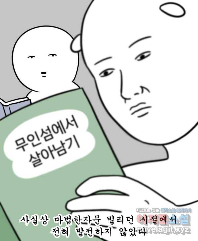독립일기 시즌2 95화 책 읽기 대작전 9