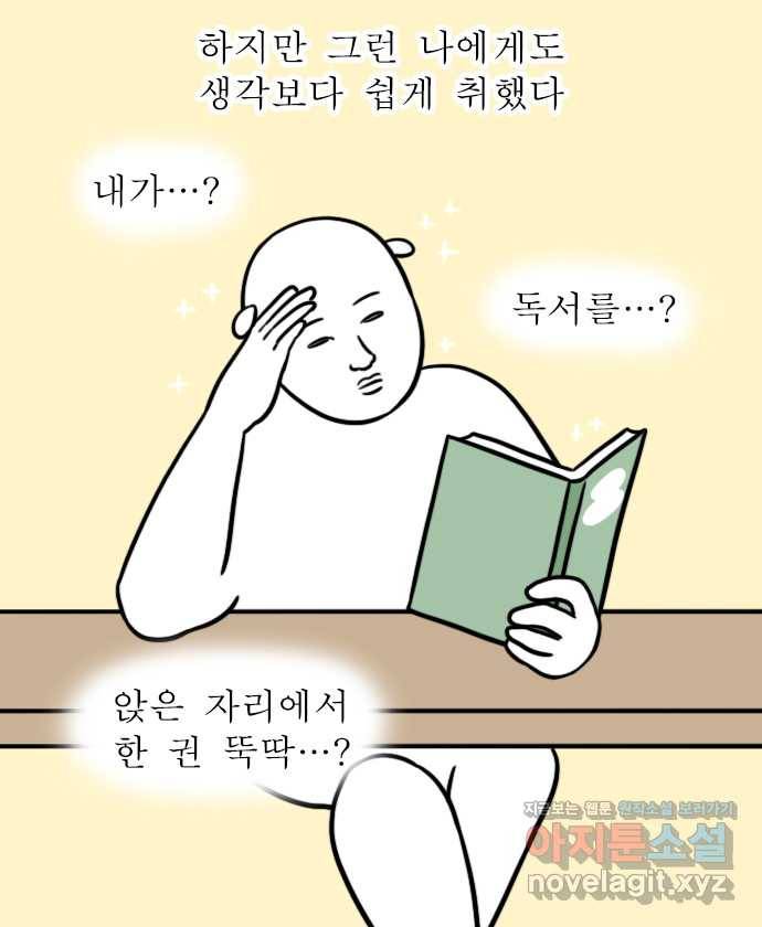 독립일기 시즌2 95화 책 읽기 대작전 10