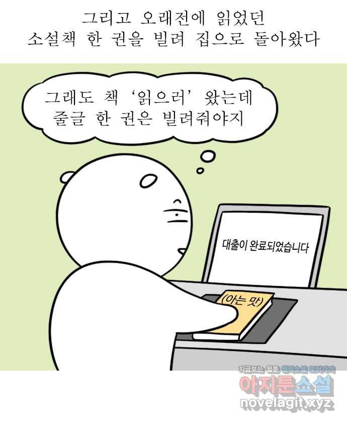 독립일기 시즌2 95화 책 읽기 대작전 11