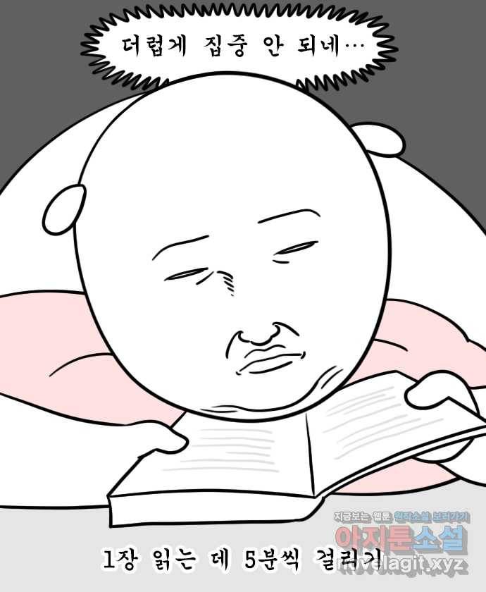 독립일기 시즌2 95화 책 읽기 대작전 13