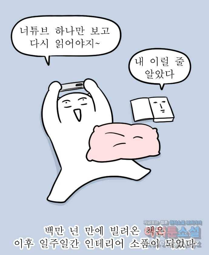 독립일기 시즌2 95화 책 읽기 대작전 14