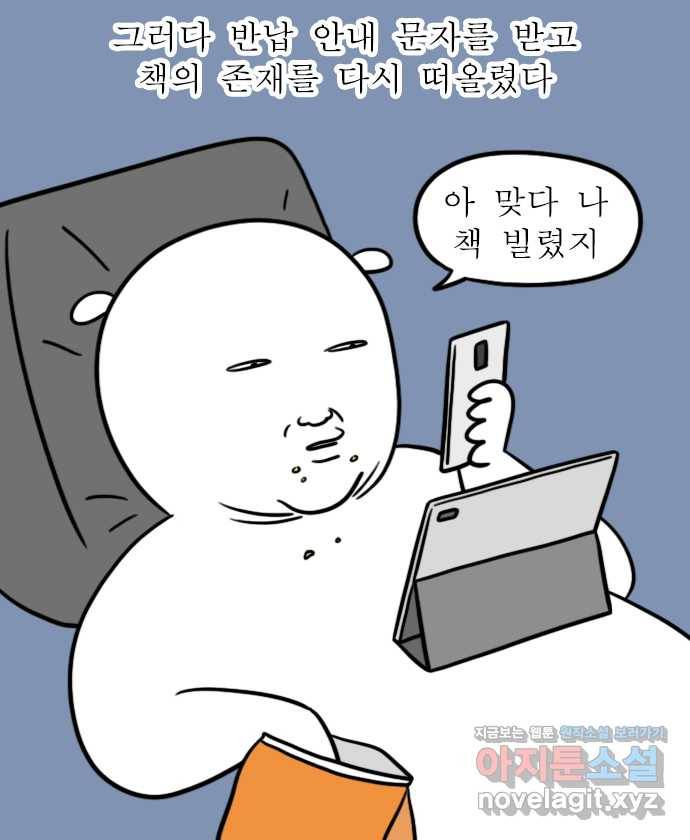 독립일기 시즌2 95화 책 읽기 대작전 15
