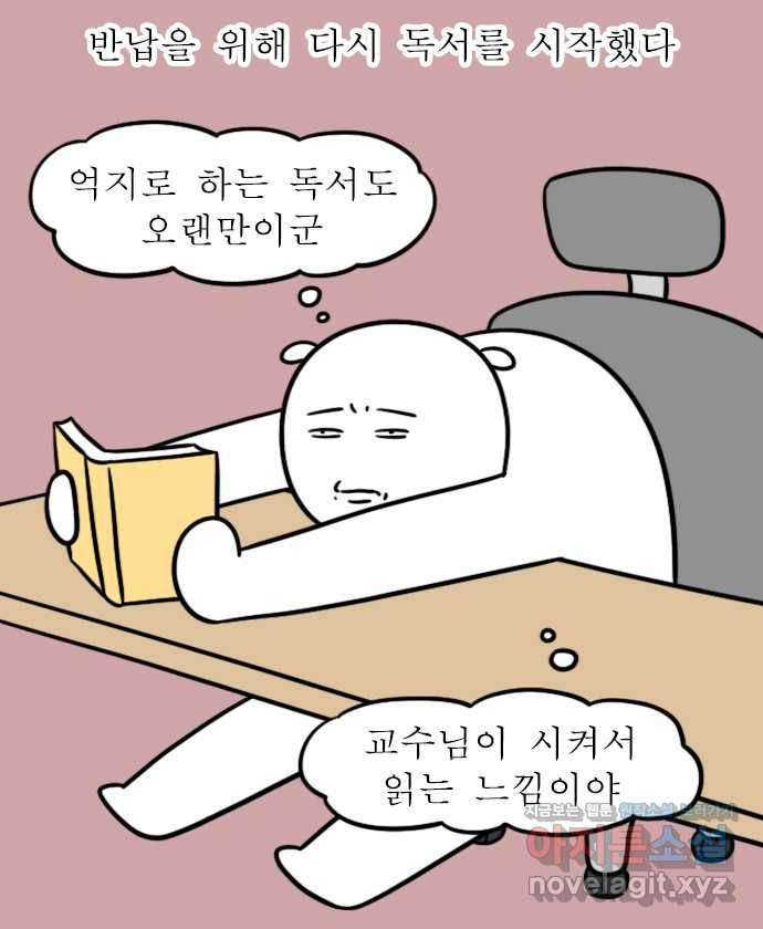 독립일기 시즌2 95화 책 읽기 대작전 16