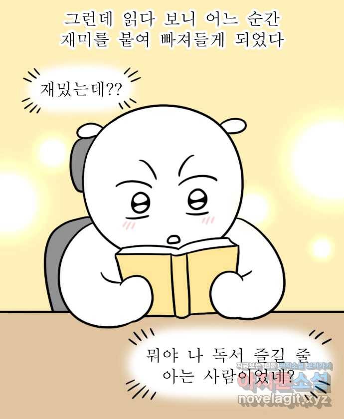 독립일기 시즌2 95화 책 읽기 대작전 17