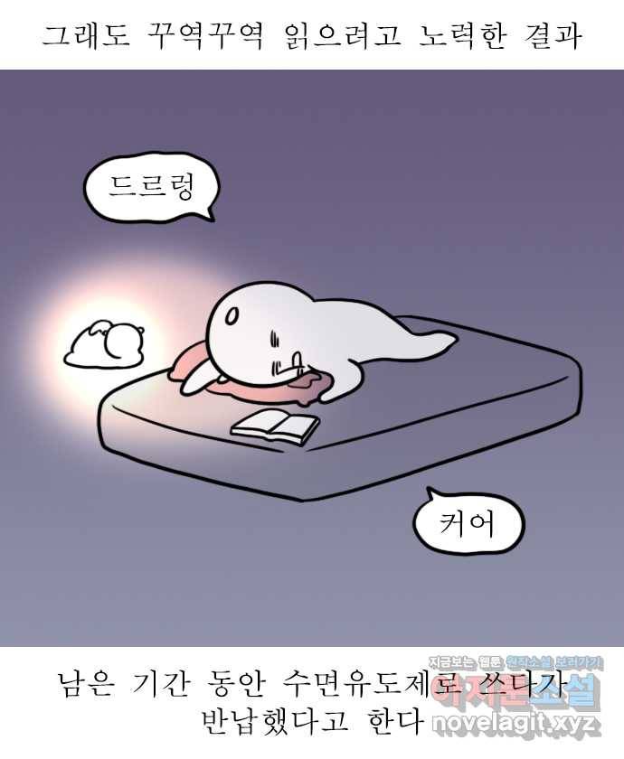 독립일기 시즌2 95화 책 읽기 대작전 19