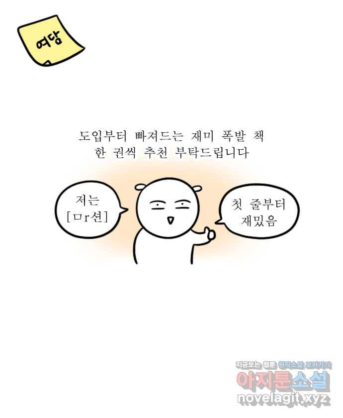 독립일기 시즌2 95화 책 읽기 대작전 20