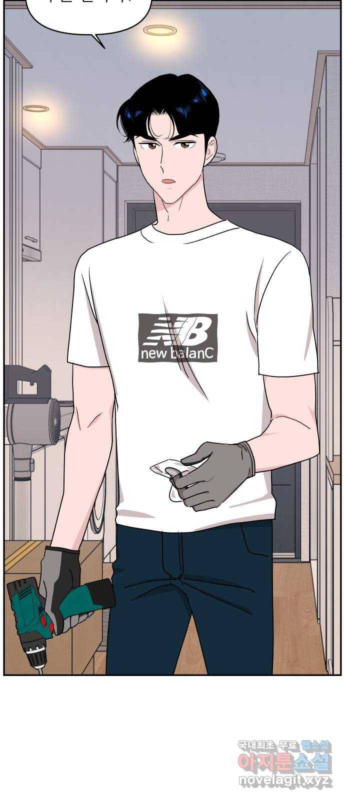 불편한 관계 61화 6